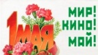 Праздничная программа на майские каникулы!