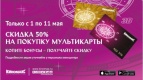 Майские каникулы в КИНОМАКС!