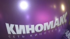 Премьера фильма &quot;Малефисента&quot;
