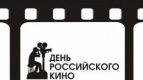 День Российского Кино в &quot;Киномакс&quot;