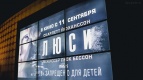 В Астрахани состоялась премьера фильма Люка Бессона «Люси»