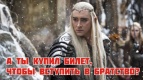 Открыты продажи на фильм &quot;Хоббит: битва пяти воинств&quot;!