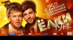 Премьерные показы &quot;Елки 1914&quot; и &quot;Мамы 3&quot; - новый год все равно наступит!