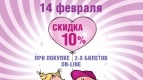 ​14 февраля - День всех влюбленных...влюбленных в кино!