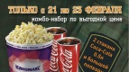 День защитника Отечества