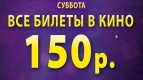 День рождение &quot;КИНОМАКС IMAX Астрахань&quot;