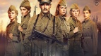 Смотрите «А зори здесь тихие...» за 70 рублей в формате 2D