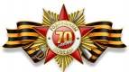 C ДНЕМ ПОБЕДЫ!