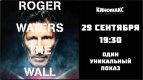 29 сентября Roger Waters the Wall. LIVE 