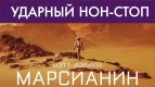 Невероятные нон-стопы! Для любителей 2D и 3D!