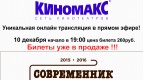 &quot;Проект Театральная Россия&quot; стартует 10 декабря.
