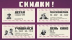 Вторник - День Кино !
