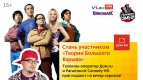 25 февраля создатель студии «Кураж-Бамбей» проведет в «Киномакс-Волгоград» мастер-класс по озвучке