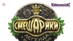 &quot;Смешарики&quot; в Волжском!