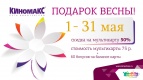 &quot;Мультикарта&quot; за полцены!