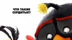&quot;Angry Birds&quot; в Киномакс