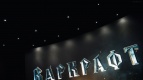 Пресс-ужин в рамках предпоказа фильма &quot;ВАРКРАФТ&quot; от КЦ Киномакс IMAX и ТРЦ Ярмарка