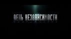 Кинопремьеры: все самое интересное из мира кино