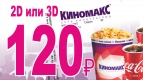 Киномакс - рай для киноманов!