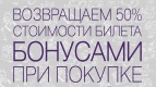 Беспрецедентная акция в Киномакс-Аура