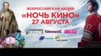 &quot;С Днем российского кино!&quot;