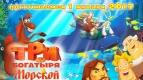 28 декабря в 19*00 состоится детская новогодняя ёлка в «Киномакс-IMAX» Астрахань !