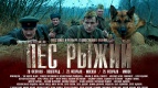 Премьера фильма &quot;Пес рыжий&quot; в кинотеатре &quot;Киномакс-Волгоград&quot;