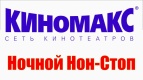 Не проспи субботний нон-стоп!