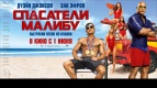 Киномакс IMAX Рязань покажет их первыми. Ночью...