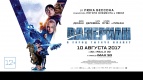 &quot;Велериан и город тысячи планет&quot; от легендарного Люка Бессона в IMAX 3D