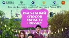 «Год корейского кино 2017: перезагрузка»