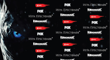 Премьера 7 сезона &quot;Игры престолов&quot; прошла в кинотеатре Киномакс!