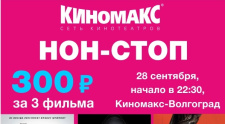 НОН-СТОП 28.09.2018