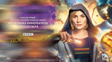 &quot;Доктор Кто&quot;: премьера 11 сезона