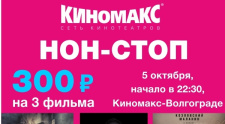НОН-СТОП  05.10.2018
