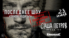 Прямая трансляция последнего показа шоу #ЗАНОВОРОДИТЬСЯ