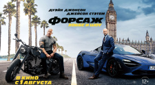 Предпоказ фильма &quot;Форсаж:Хоббс и Шоу&quot; 31 июля