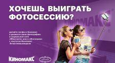 Участвуй в &quot;Счастливых неделях&quot; с кинотеатром &quot;Киномакс&quot;!