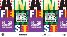 AMFEST. 14-й фестиваль американского кино