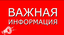 ВНИМАНИЕ!