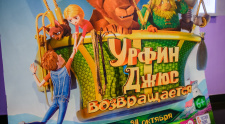 19 октября 2019 г. мы провели предпремьерный показ мульта &quot;Урфин Джюс возвращается&quot;