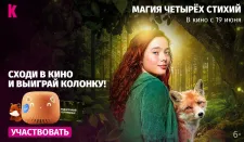 Акция для участников программы лояльности – «Собери силы стихий»!