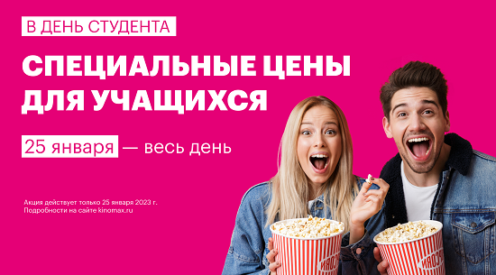 Купить Билеты В Киномакс Волгоград Онлайн